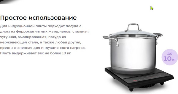 Изображение товара Электрическая настольная плита Kitfort KT-114