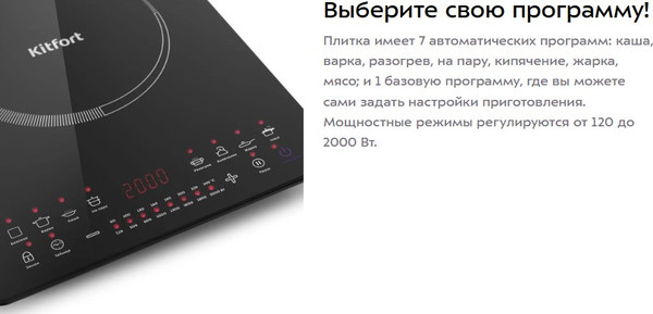 Изображение товара Электрическая настольная плита Kitfort KT-115