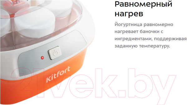 Изображение товара Йогуртница Kitfort KT-2020