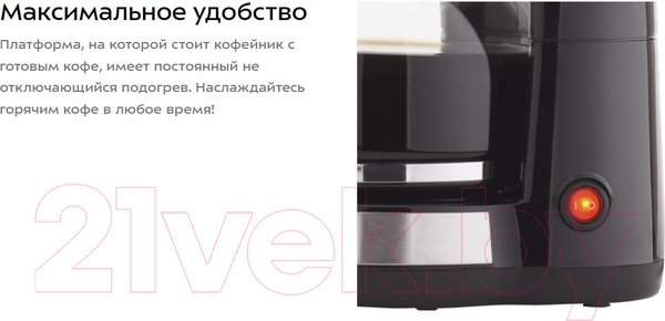 Изображение товара Капельная кофеварка Kitfort KT-715