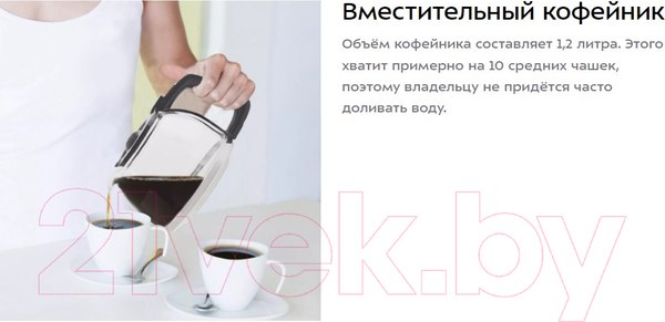 Изображение товара Капельная кофеварка Kitfort KT-715