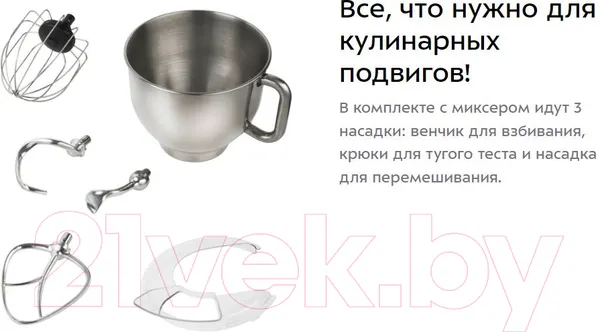 Изображение товара Миксер стационарный Kitfort KT-1343-1 (черный)