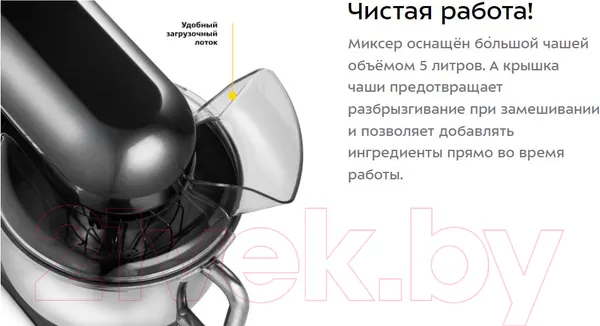 Изображение товара Миксер стационарный Kitfort KT-1343-1 (черный)