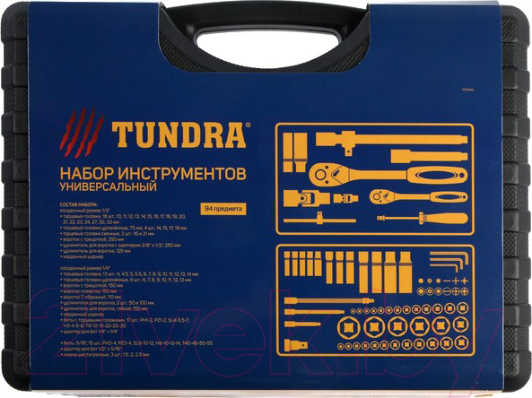 Изображение товара Универсальный набор инструментов Tundra 1720449