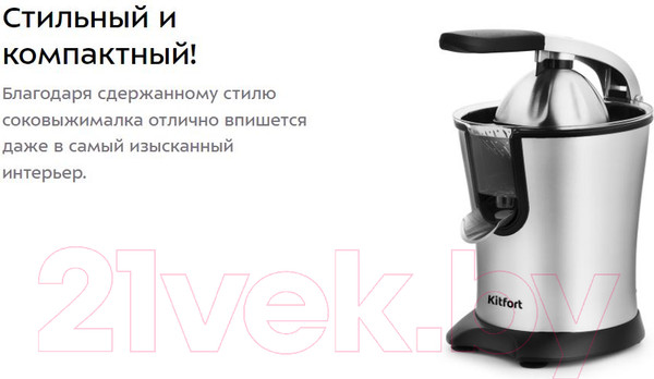 Изображение товара Соковыжималка электрическая Kitfort KT-1108