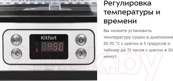 Изображение товара Сушилка для овощей и фруктов Kitfort KT-1903