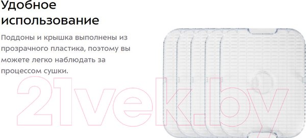 Изображение товара Сушилка для овощей и фруктов Kitfort KT-1903