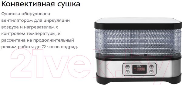 Изображение товара Сушилка для овощей и фруктов Kitfort KT-1903