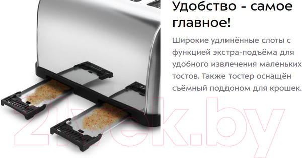 Изображение товара Тостер Kitfort KT-2016