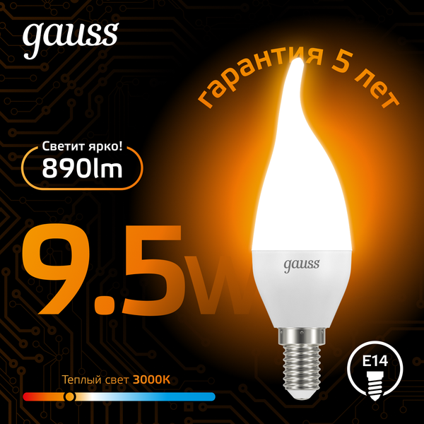Изображение товара Лампа Gauss Свеча на ветру 9.5W 890lm 3000K E14 / 104101110