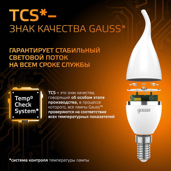 Изображение товара Лампа Gauss Свеча на ветру 9.5W 890lm 3000K E14 / 104101110