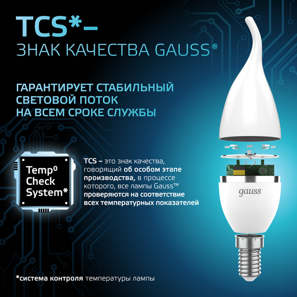 Изображение товара Лампа Gauss Свеча на ветру 9.5W 950lm 4100K E14 / 104101210