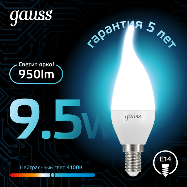 Изображение товара Лампа Gauss Свеча на ветру 9.5W 950lm 4100K E14 / 104101210