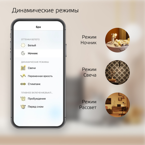 Изображение товара Умная лампа Gauss SmartHome А60 8.5W 806лм E27 DIM / 1050112 (управление голосом/смартфоном)