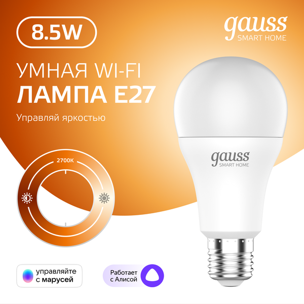 Изображение товара Умная лампа Gauss SmartHome А60 8.5W 806лм E27 DIM / 1050112 (управление голосом/смартфоном)