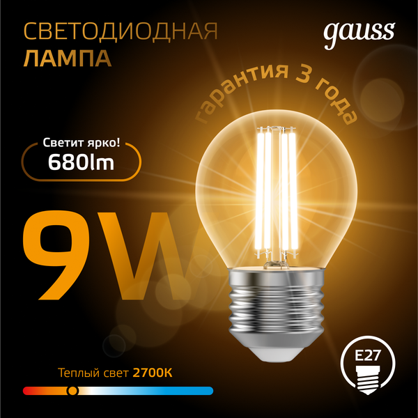 Изображение товара Лампа Gauss Filament Шар 9W 680lm 2700К Е27 / 105802109