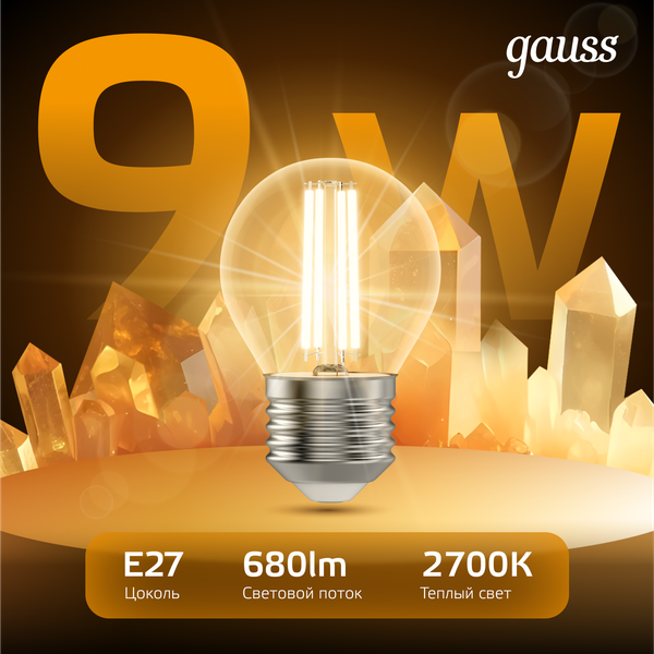 Изображение товара Лампа Gauss Filament Шар 9W 680lm 2700К Е27 / 105802109