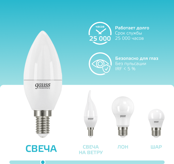 Изображение товара Лампа Gauss Elementary Свеча 6W 450lm 4100K Е14 / 33126