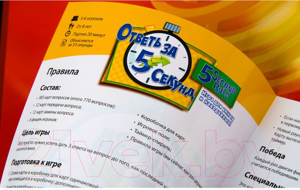 Изображение товара Настольная игра Magellan Ответь за 5 секунд 2021 / MAG119845