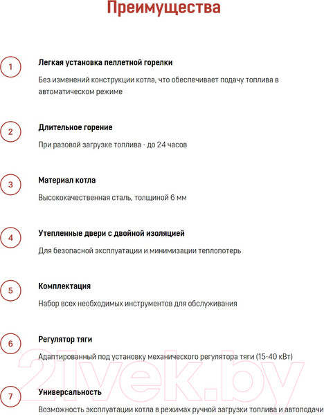 Изображение товара Твердотопливный котел Greolit Profi 70 кВт (6мм)