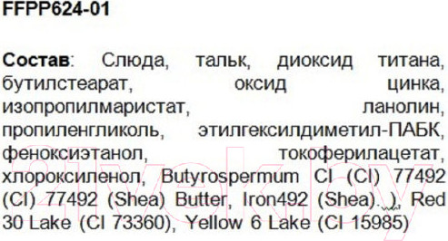 Изображение товара Пудра компактная Ffleur Puff Foundation PP-624 тон 01 (11.7г)