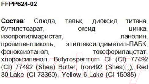 Изображение товара Пудра компактная Ffleur Puff Foundation PP-624 тон 02 (11.7г)