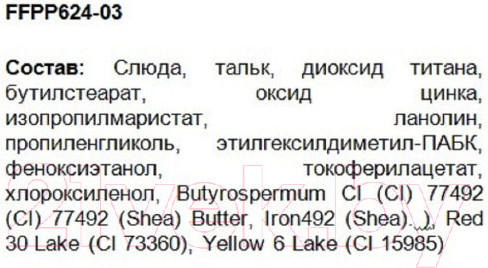 Изображение товара Пудра компактная Ffleur Puff Foundation PP-624 тон 03  (11.7г)