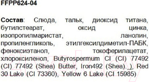 Изображение товара Пудра компактная Ffleur Puff Foundation PP-624 тон 04 (11.7г)