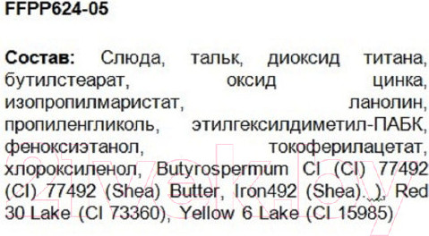 Изображение товара Пудра компактная Ffleur Puff Foundation PP-624 тон 05 (11.7г)