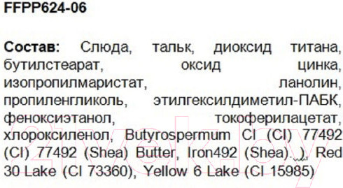 Изображение товара Пудра компактная Ffleur Puff Foundation PP-624 тон 06 (11.7г)