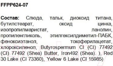 Изображение товара Пудра компактная Ffleur Puff Foundation PP-624 тон 07 (11.7г)