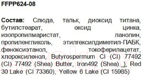 Изображение товара Пудра компактная Ffleur Puff Foundation PP-624 тон 08 (11.7г)