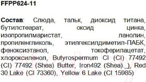 Изображение товара Пудра компактная Ffleur Puff Foundation PP-624 тон 11 (11.7г)