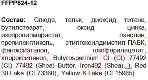 Изображение товара Пудра компактная Ffleur Puff Foundation PP-624 тон 12 (11.7г)