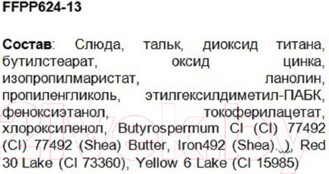 Изображение товара Пудра компактная Ffleur Puff Foundation PP-624 тон 13 (11.7г)