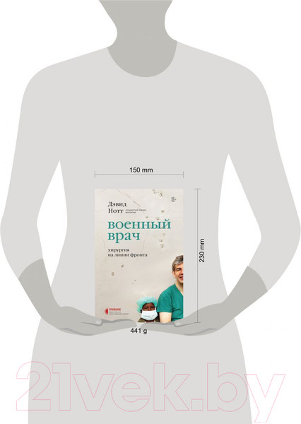 Изображение товара Книга Эксмо Военный врач (Нотт Д.)