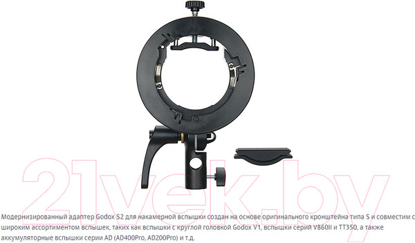 Изображение товара Адаптер для накамерной вспышки Godox S2 / 27539