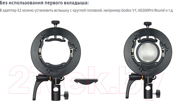 Изображение товара Адаптер для накамерной вспышки Godox S2 / 27539