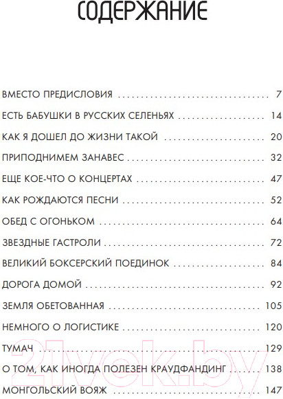 Изображение товара Книга Эксмо Эпидемия (Процко Д.)