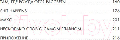 Изображение товара Книга Эксмо Эпидемия (Процко Д.)