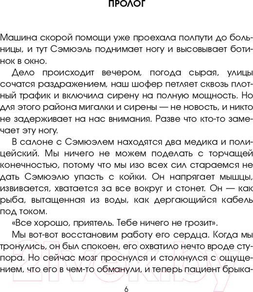 Изображение товара Книга АСТ Вы меня слышите? (Джонс Дж.)