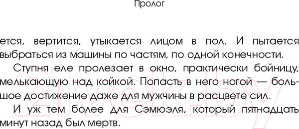 Изображение товара Книга АСТ Вы меня слышите? (Джонс Дж.)