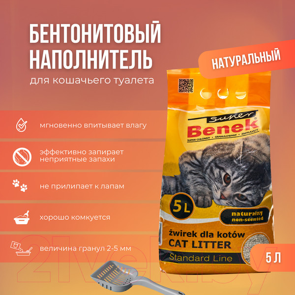 Изображение товара Наполнитель для туалета Super Benek Naturalny (5л/4кг)