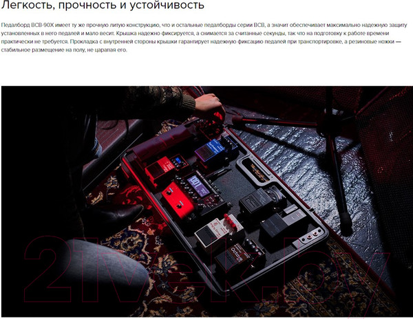 Изображение товара Бокс для педалей Boss BCB-90X