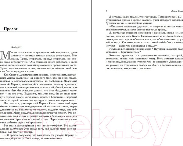 Изображение товара Книга Эксмо После – долго и счастливо. Модное чтение (Тодд А.)