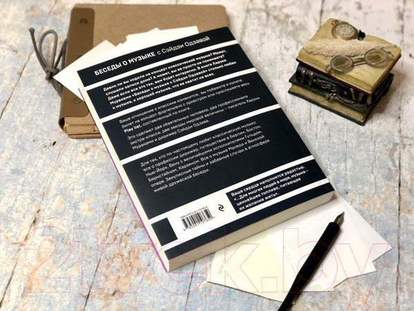 Изображение товара Книга Эксмо Беседы о музыке с Сэйдзи Одзавой (Мураками Х.)