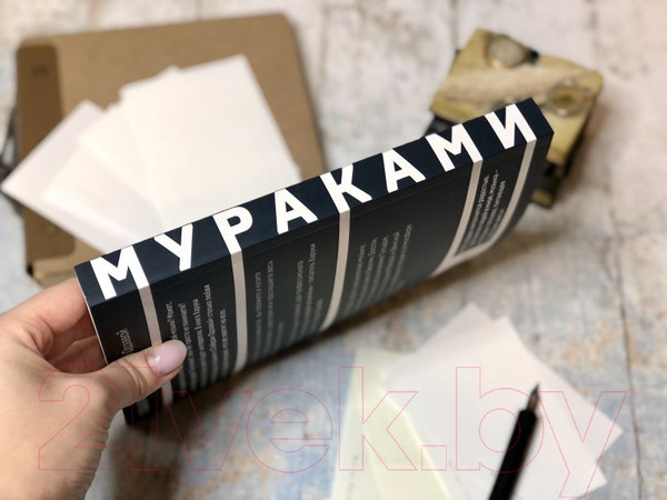 Изображение товара Книга Эксмо Беседы о музыке с Сэйдзи Одзавой (Мураками Х.)