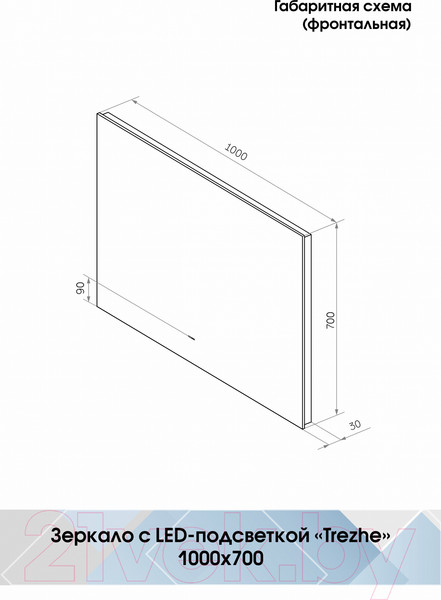Изображение товара Зеркало Континент Trezhe Led 100x70 (с бесконтактным сенсором)