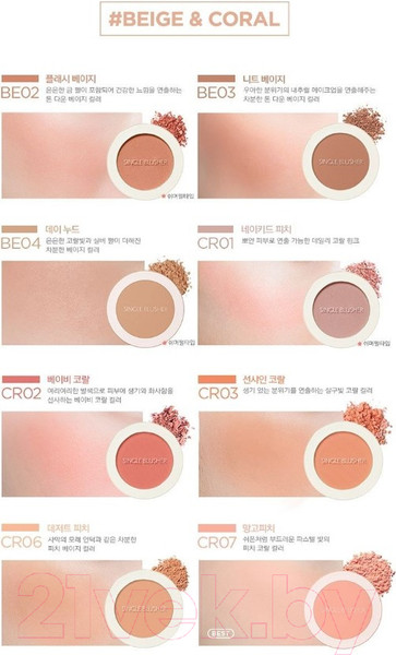 Изображение товара Румяна The Saem Saemmul Single Blusher CR01 Naked Peach (5г)