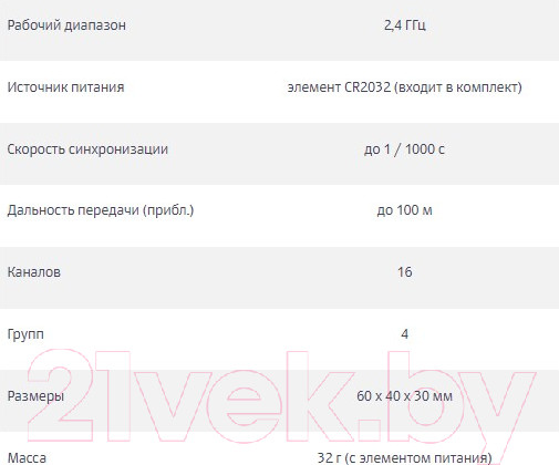 Изображение товара Синхронизатор для вспышки Falcon Eyes TERC-3.0 / 26945